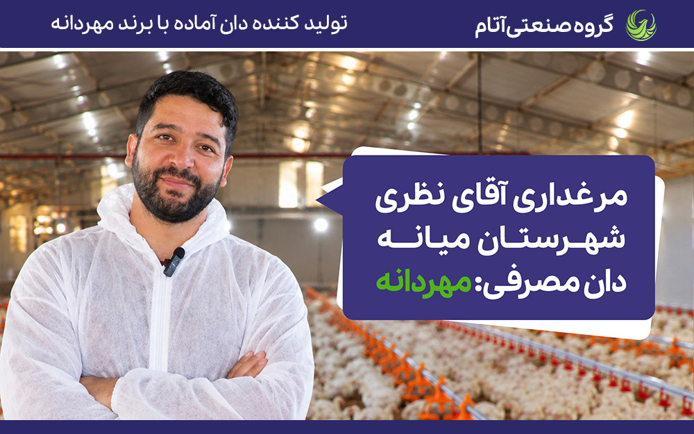 گزارش تصویری بازدید از فارم آقای نظری